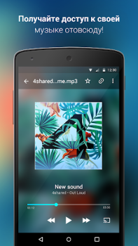 Download 4shared Hiburan untuk Android tangkapan layar 2