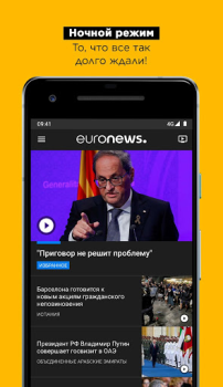 Download Euronews - Daily breaking news Berita & Majalah untuk Android tangkapan layar 2