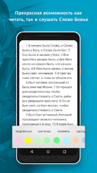 Download YouVersion Bible App + Audio Gaya hidup untuk Android tangkapan layar 2