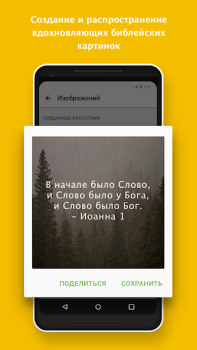 Download YouVersion Bible App + Audio Gaya hidup untuk Android tangkapan layar 4