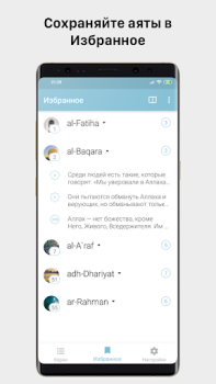 Download myQuran - The Holy Quran Gaya hidup untuk Android tangkapan layar 4