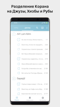 Download myQuran - The Holy Quran Gaya hidup untuk Android tangkapan layar 5