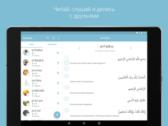 Download myQuran - The Holy Quran Gaya hidup untuk Android tangkapan layar 6