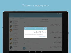 Download myQuran - The Holy Quran Gaya hidup untuk Android tangkapan layar 7