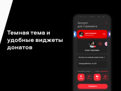 Download VK Stream - stream games, donations, chats Hiburan untuk Android tangkapan layar 2
