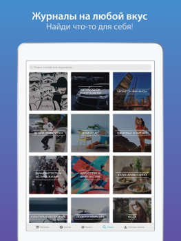 ZINIO - Magazine Newsstand