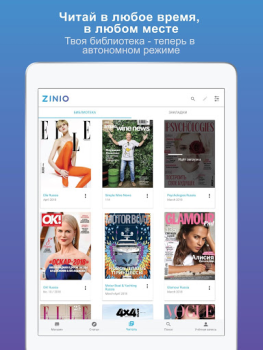 ZINIO - Magazine Newsstand