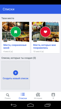 Download Foursquare City Guide Makanan dan minuman untuk Android tangkapan layar 4