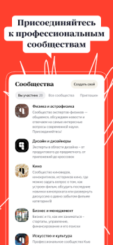 Download Яндекс.Кью Alat untuk Android tangkapan layar 3