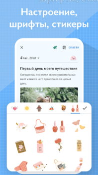 Download My Diary - Daily Diary Journal Gaya hidup untuk Android tangkapan layar 7