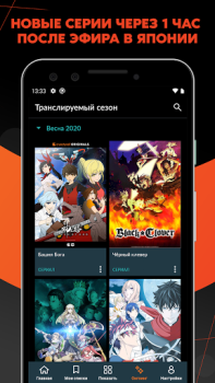 Download Crunchyroll Hiburan untuk Android tangkapan layar 2