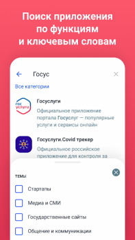 Download APP List Alat untuk Android tangkapan layar 4