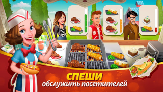 Download Tasty Town Permainan kasual untuk Android tangkapan layar 2