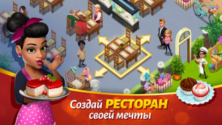 Download Tasty Town Permainan kasual untuk Android tangkapan layar 3
