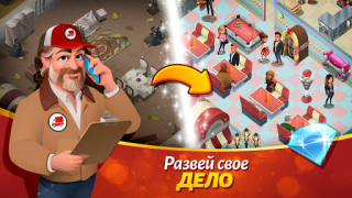 Download Tasty Town Permainan kasual untuk Android tangkapan layar 4