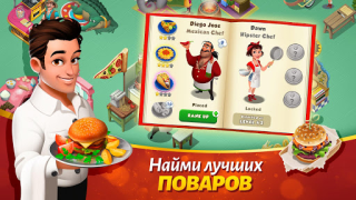 Download Tasty Town Permainan kasual untuk Android tangkapan layar 5