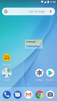 Download Слово дня Pendidikan untuk Android tangkapan layar 3