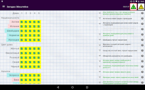 Download Загадка Эйнштейна Teka-teki untuk Android tangkapan layar 2