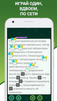 Download Грамотей 2 Диктант по русскому Permainan kata untuk Android tangkapan layar 3