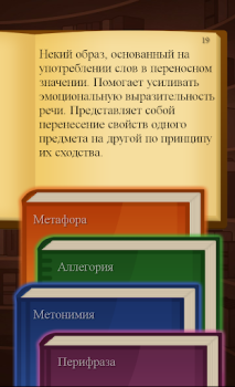 Download Литератор! Викторина по литера Trivia untuk Android tangkapan layar 2