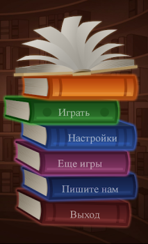 Download Литератор! Викторина по литера Trivia untuk Android tangkapan layar 3