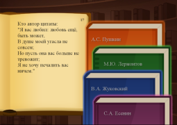 Download Литератор! Викторина по литера Trivia untuk Android tangkapan layar 5