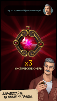 Download UNCHARTED: Fortune Hunter™ Teka-teki untuk Android tangkapan layar 5