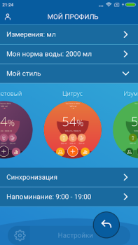 Download Water Drink Reminder Kesehatan & Kebugaran untuk Android tangkapan layar 3
