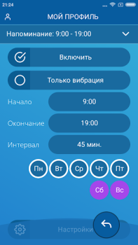 Download Water Drink Reminder Kesehatan & Kebugaran untuk Android tangkapan layar 4