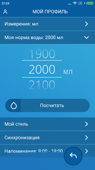 Download Water Drink Reminder Kesehatan & Kebugaran untuk Android tangkapan layar 5