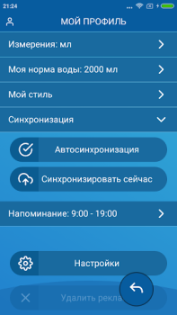 Download Water Drink Reminder Kesehatan & Kebugaran untuk Android tangkapan layar 6