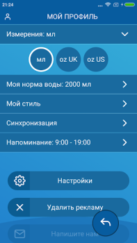 Download Water Drink Reminder Kesehatan & Kebugaran untuk Android tangkapan layar 7