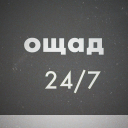 Download  Old Ощад 24/7