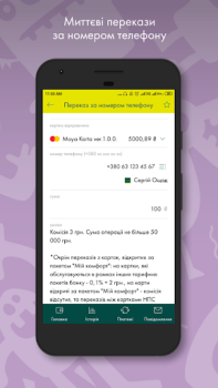 Download Old Ощад 24/7 Keuangan untuk Android tangkapan layar 5