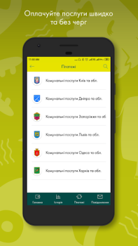 Download Old Ощад 24/7 Keuangan untuk Android tangkapan layar 6