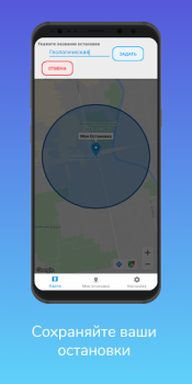 Download My Destination Bepergian untuk Android tangkapan layar 3