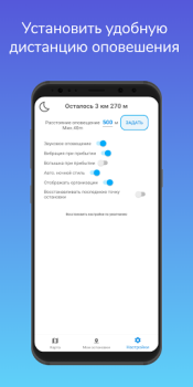 Download My Destination Bepergian untuk Android tangkapan layar 5