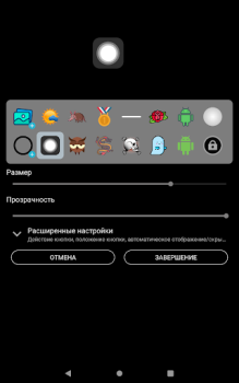 Download Floating Button:AssistiveTouch Alat untuk Android tangkapan layar 7