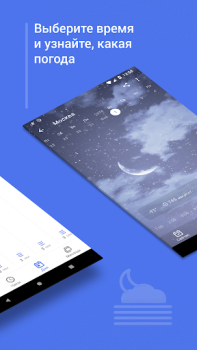 Download What a Weather Cuaca untuk Android tangkapan layar 3