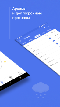 Download What a Weather Cuaca untuk Android tangkapan layar 5