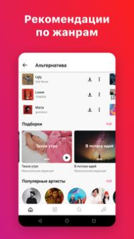 Download VK Music: playlists & podcasts Musik dan audio untuk Android tangkapan layar 2