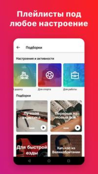 Download VK Music: playlists & podcasts Musik dan audio untuk Android tangkapan layar 3