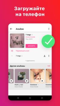 Download VK Music: playlists & podcasts Musik dan audio untuk Android tangkapan layar 5