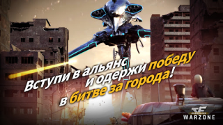 Download CROSSFIRE: Warzone Strategi untuk Android tangkapan layar 5