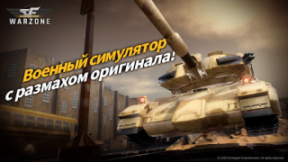 Download CROSSFIRE: Warzone Strategi untuk Android tangkapan layar 7