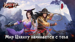 Download Age of Wushu Dynasty Game peran untuk Android
