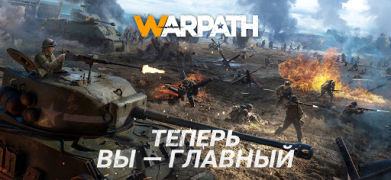 Warpath: Ace Shooter