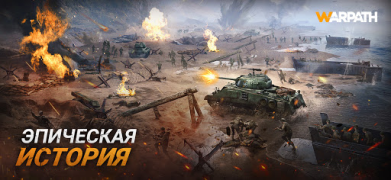 Warpath: Ace Shooter