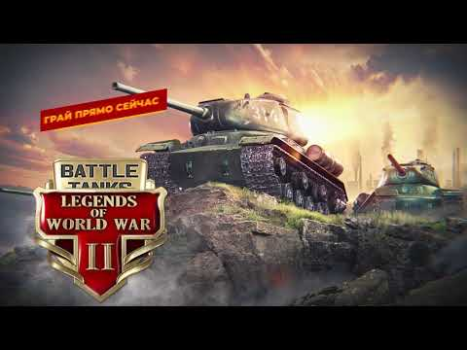 Download Battle Tanks: WW2 World of War Game aksi untuk Android tangkapan layar 8