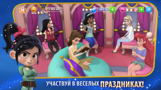 Download Disney Magic Kingdoms Simulator untuk Android tangkapan layar 3